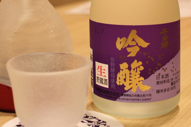 吟醸
